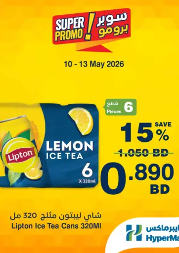 سوبر برومو!