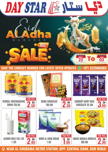 Eid Al Adha Mubarak