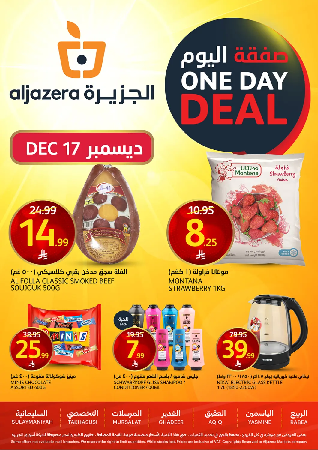 عروض مركز الجزيرة للتسوق مملكة العربية السعودية, السعودية, سعودية - الرياض في دي٤دي أونلاين. صفقة اليوم. . فقط في ١٧ ديسمبر