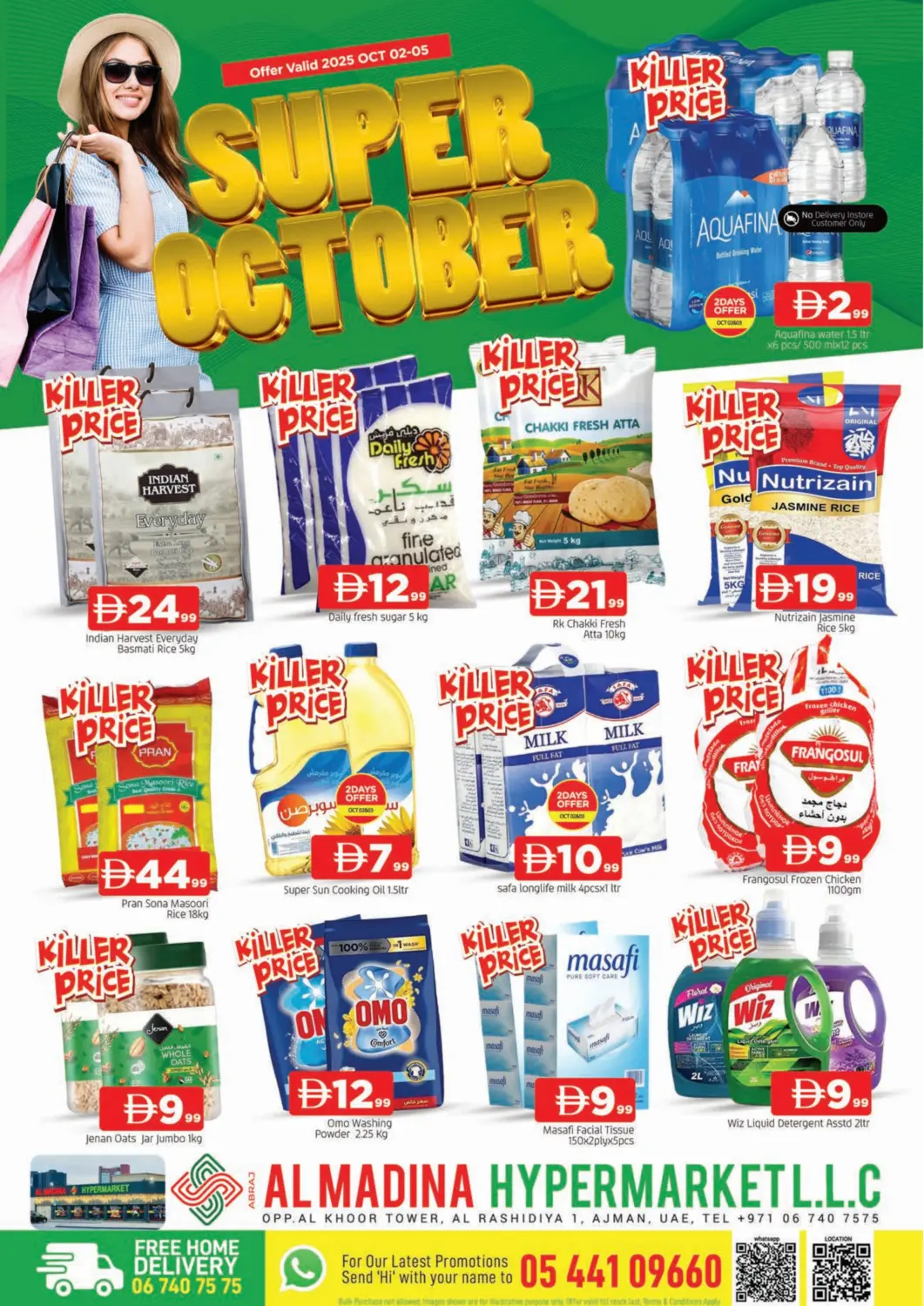 عروض المدينة الإمارات العربية المتحدة , الامارات - الشارقة / عجمان في دي٤دي أونلاين. الراشدية-١، عجمان. . حتى ٥ أكتوبر