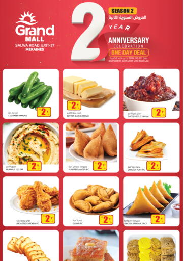 Qatar - Al Wakra Grand Hypermarket offers in D4D Online. 2 Anniversary Celebration. . Only On 23rd June