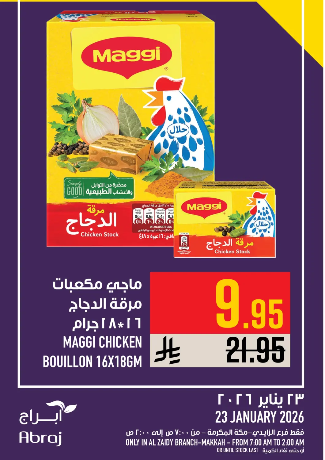 KSA, Saudi Arabia, Saudi - Mecca Abraj Hypermarket offers in D4D Online. Today's Offer. . Only On 23rd January