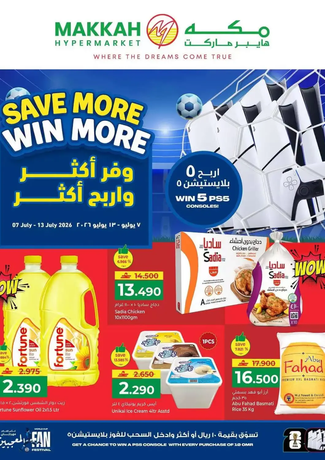 Oman - Muscat Makkah Hypermarket offers in D4D Online. Save More WIn More. . Till 13th July