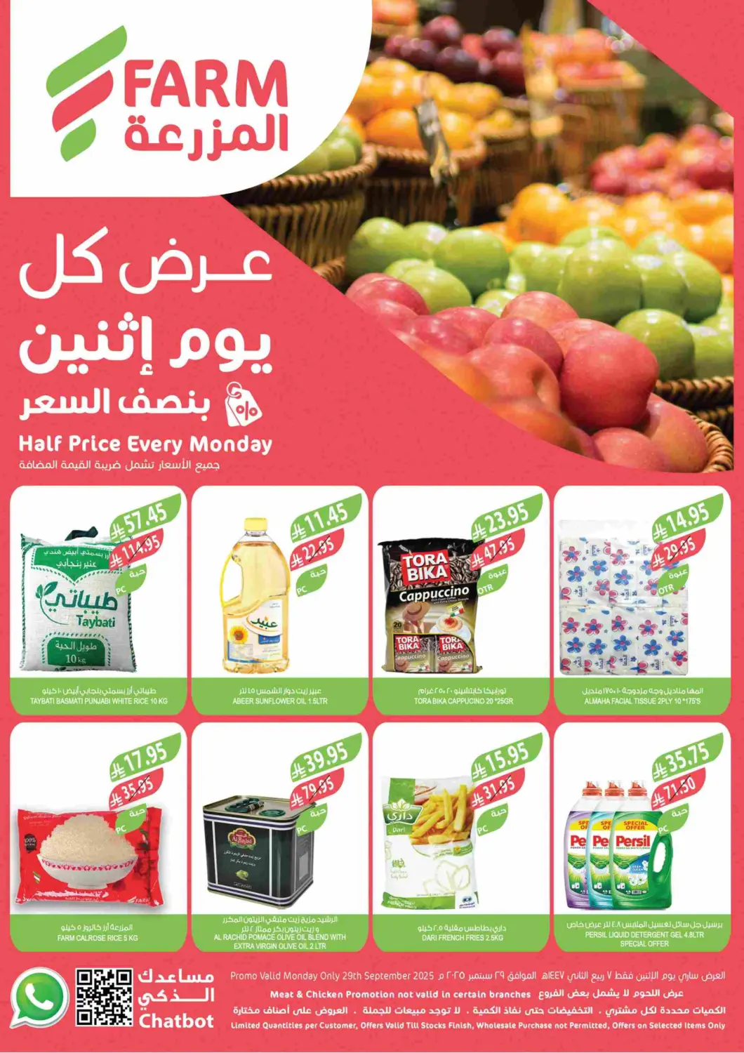 عروض المزرعة مملكة العربية السعودية, السعودية, سعودية - تبوك في دي٤دي أونلاين. عرض كل يوم اثنين بنصف السعر. . فقط في ٢٩ سبتمبر