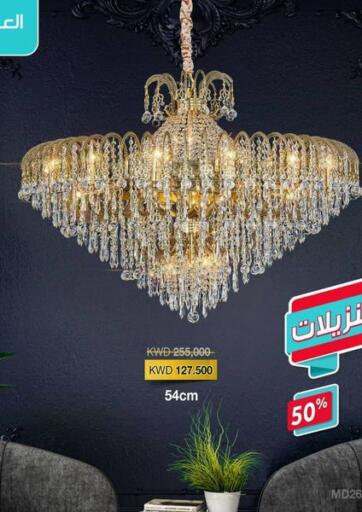 Kuwait Alarabiya Electrical offers in D4D Online. Sale. . Until Stock Last