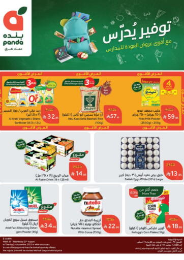 Hyper Panda - Back To School in Saudi Arabia Offers - Saudi Arabia Back To School