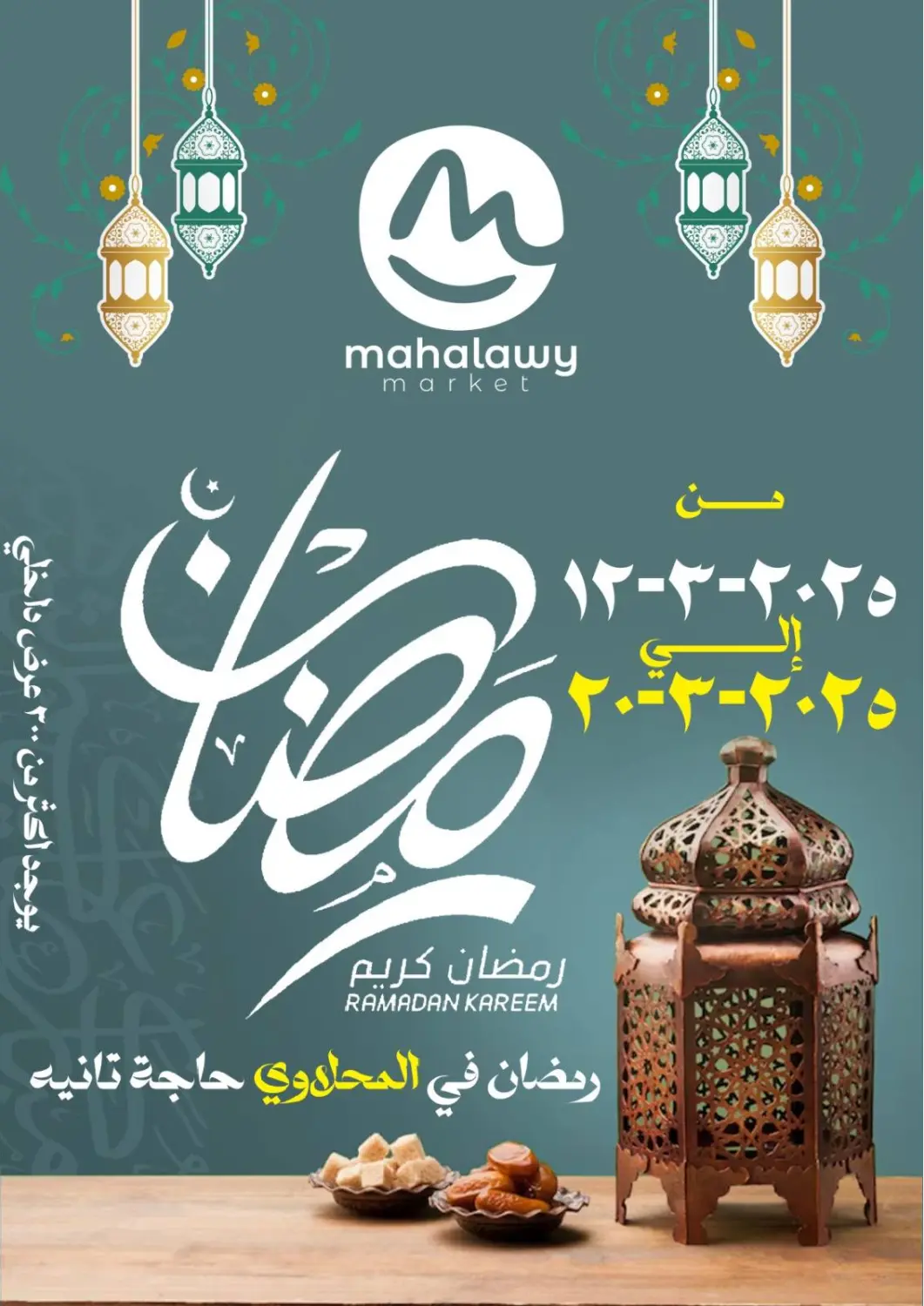 عروض أولاد المحاوى Egypt - القاهرة في دي٤دي أونلاين. عروض رمضان. . Till 20th March