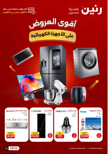 Special Offer