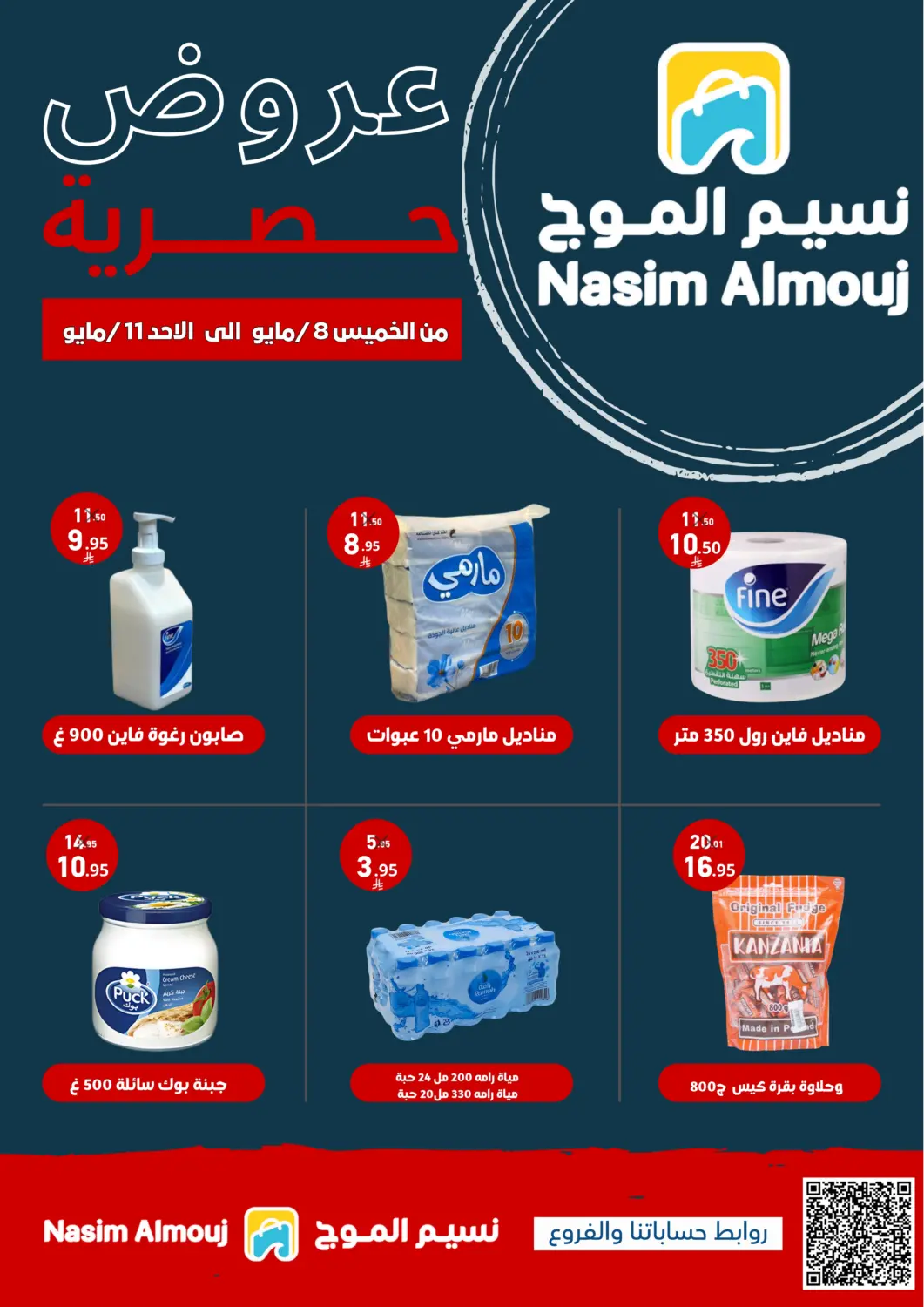 عروض نسيم الموج مملكة العربية السعودية, السعودية, سعودية - الرياض في دي٤دي أونلاين. عروض حصرية. . Till 11th May
