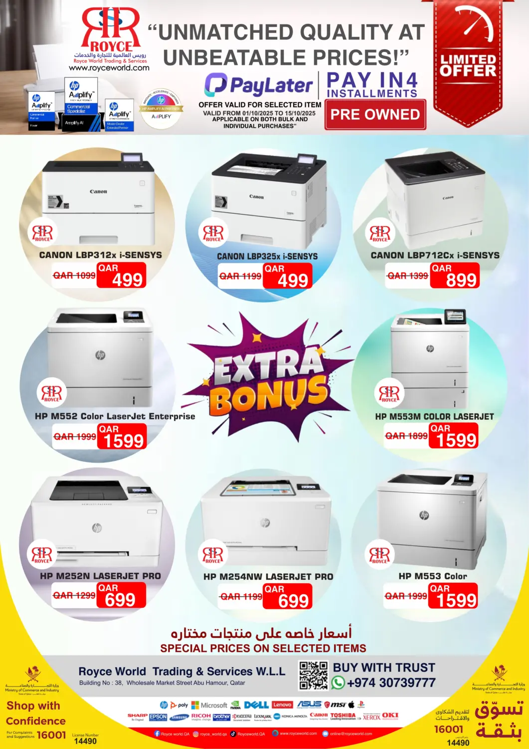 Qatar - Al Shamal Royce World Trading & Services W.L.L offers in D4D Online. Pre Owned Printers. . Till 15th October