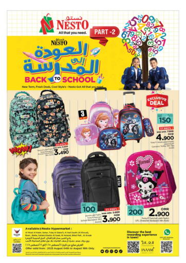 العودة للمدارس