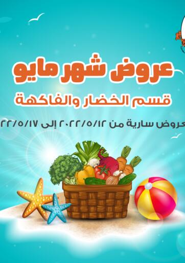 Egypt - Cairo Gomla Market offers in D4D Online. May Offers. . Till 17th May