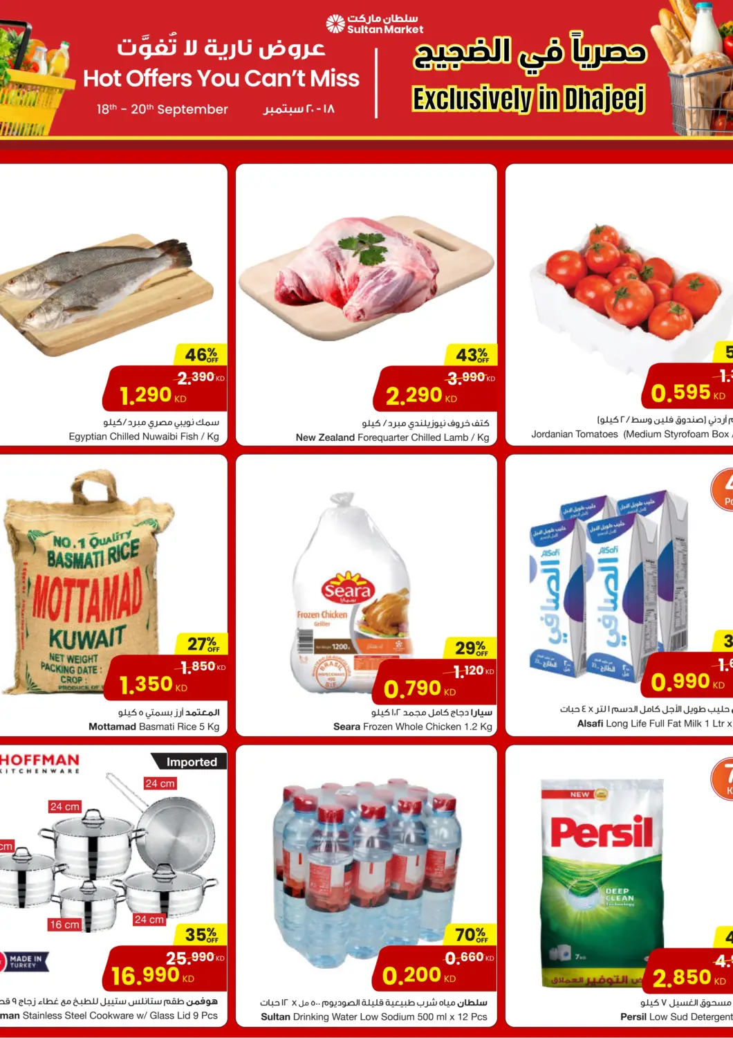 عروض مركز سلطان الكويت - مدينة الكويت في دي٤دي أونلاين. حصرياً في الضجيج. . حتى ٢٠ سبتمبر