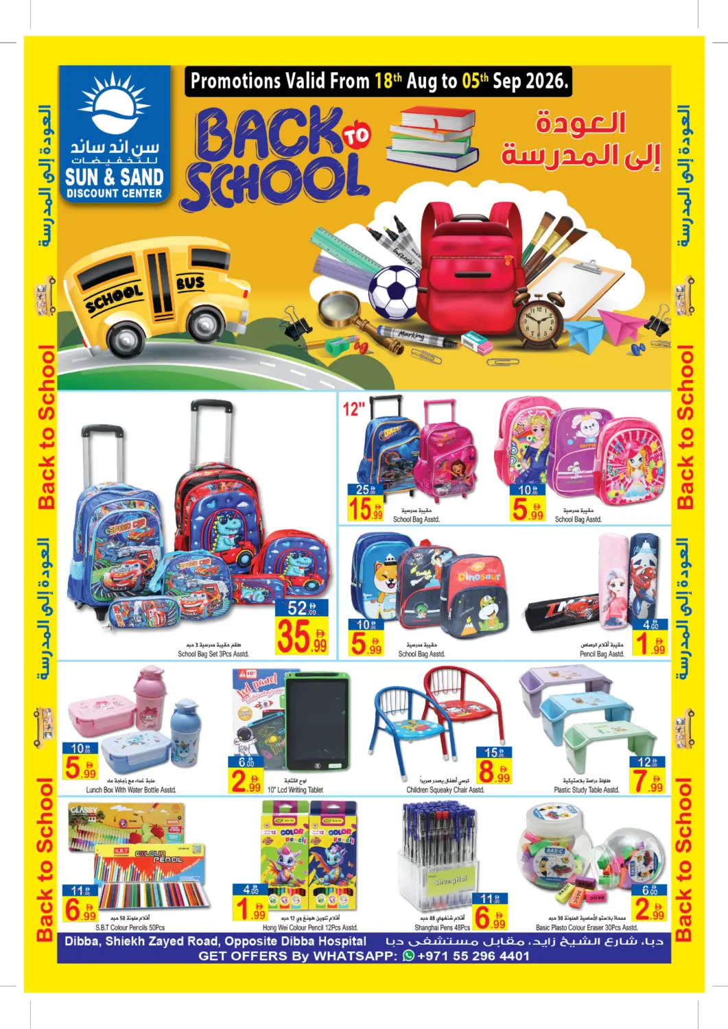 UAE - Fujairah Sun and Sand Hypermarket offers in D4D Online. Dibba, Fujairah. . Till 5th September
