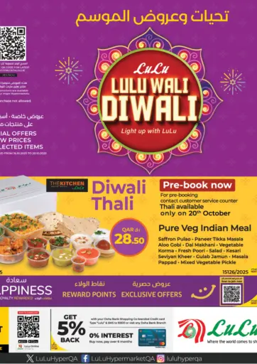 LuLu Hypermarket - Lulu Wali Diwali in Qatar Offers - Qatar Lulu Wali Diwali