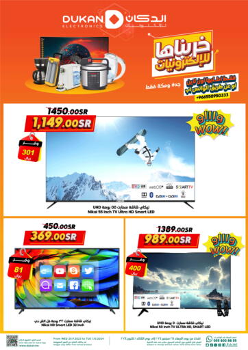 KSA, Saudi Arabia, Saudi - Ta'if Dukan offers in D4D Online. Electronics offer. . Till 1st October