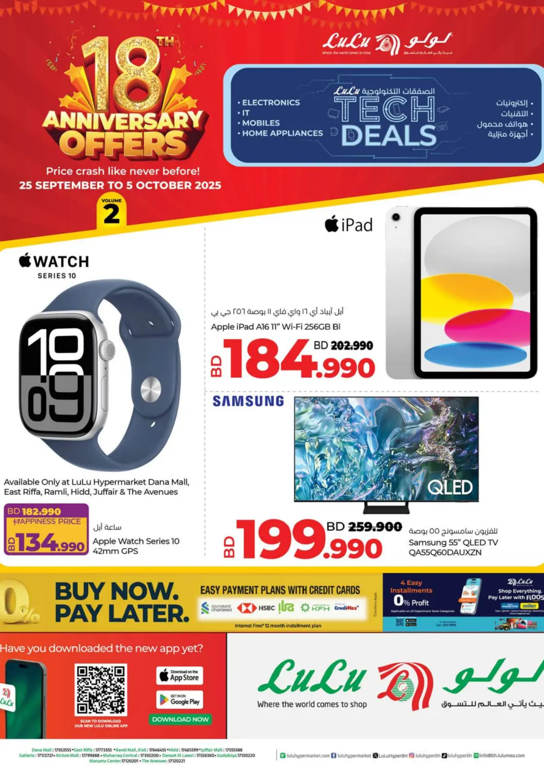 Bahrain LuLu Hypermarket offers in D4D Online. Tech Deals. . Till 5th October