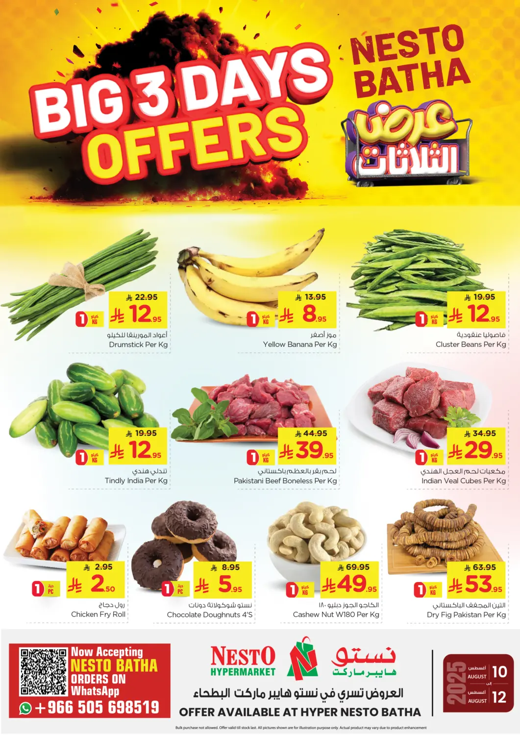 KSA, Saudi Arabia, Saudi - Riyadh Nesto offers in D4D Online. Big 3 Days Offers. . Till 12th August