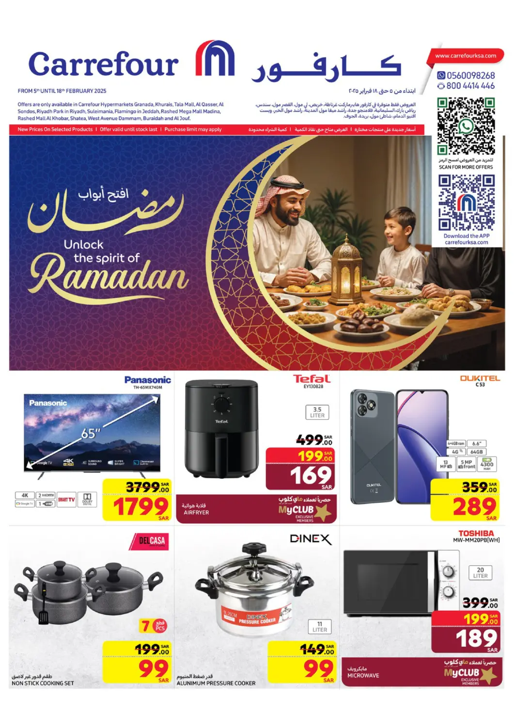 KSA, Saudi Arabia, Saudi - Najran Carrefour offers in D4D Online. Unlock The Spirit Of Ramadan. . Till 18th February