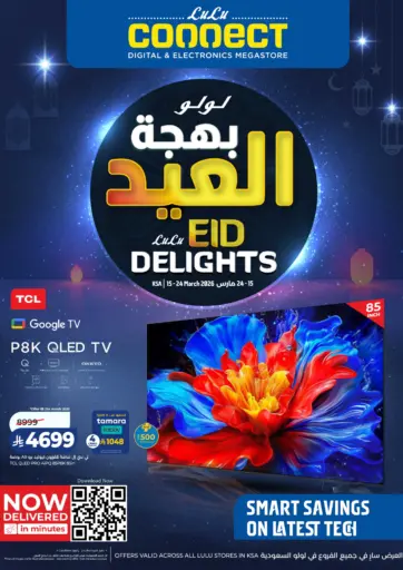 Lulu Eid Delights