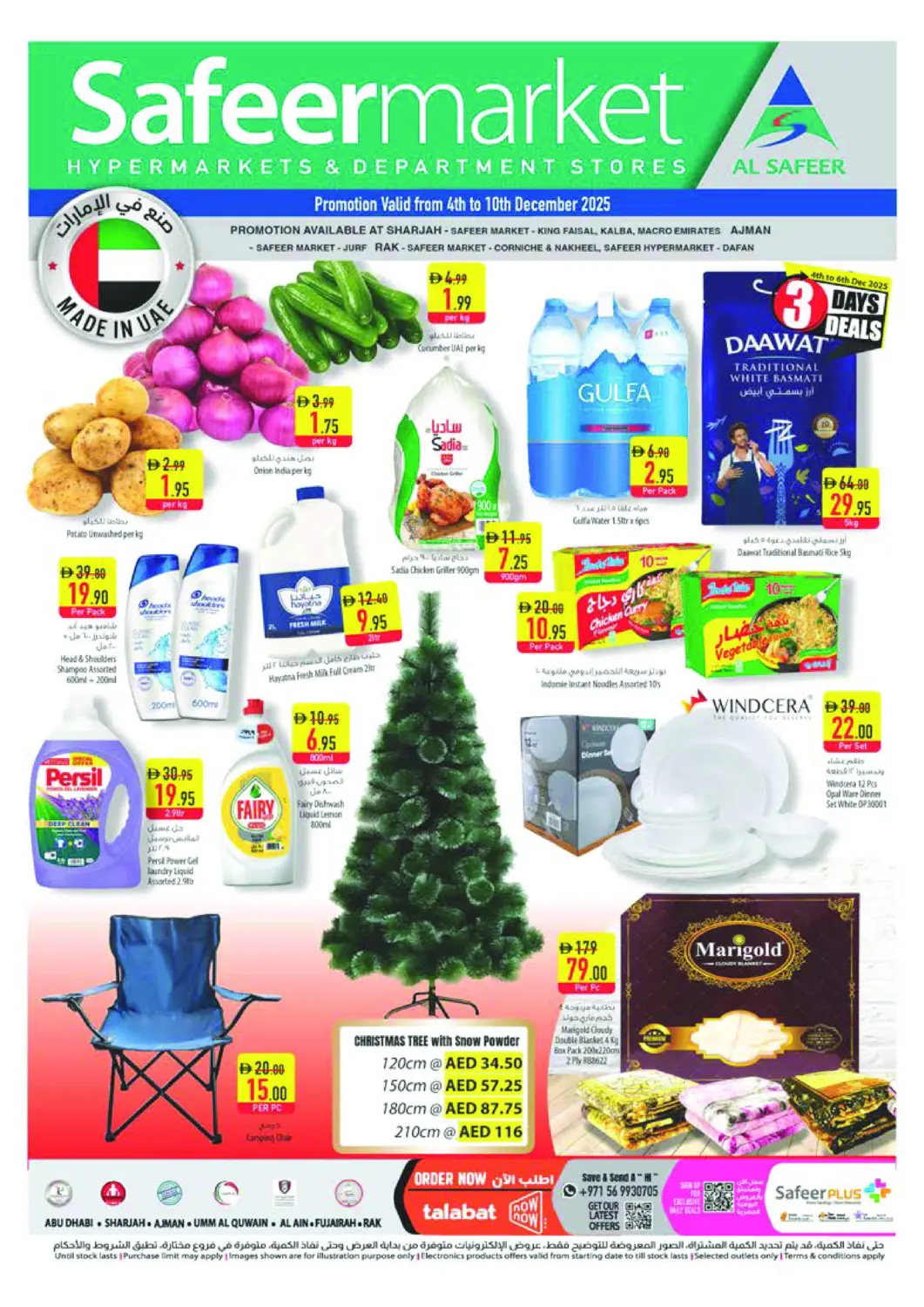 عروض السفير ماركت الإمارات العربية المتحدة , الامارات - رَأْس ٱلْخَيْمَة في دي٤دي أونلاين. عروض الموسم. . حتى ١٠ ديسمبر