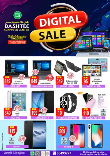 باش تك كمبيوتر سنتر - تنزيلات الديجيتل in قطر Offers - قطر تنزيلات الديجيتل