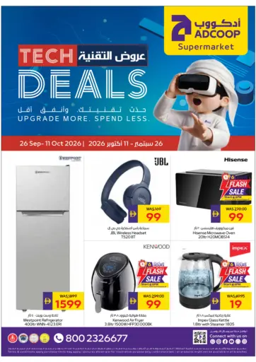 عروض التقنية