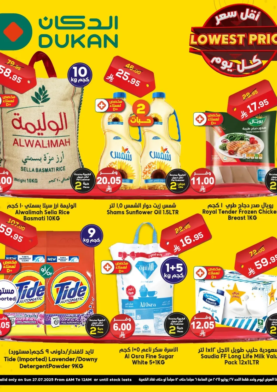 KSA, Saudi Arabia, Saudi - Jeddah Dukan offers in D4D Online. Lowest Price Everyday. . Only On 27th July