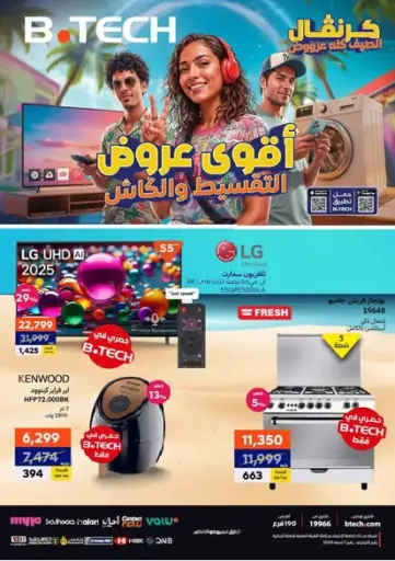 بي تك مصر - أقوى عروض التقسيط والكاش in Egypt Offers - Egypt أقوى عروض التقسيط والكاش