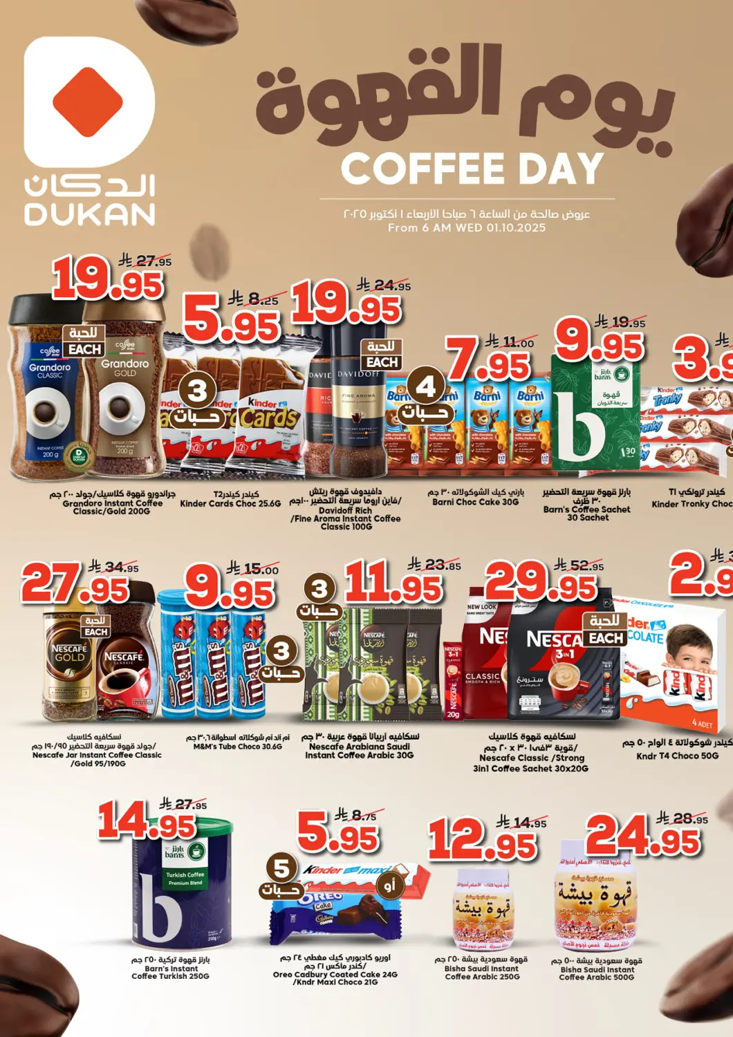 KSA, Saudi Arabia, Saudi - Jeddah Dukan offers in D4D Online. Coffee Day. . Only On 1st October