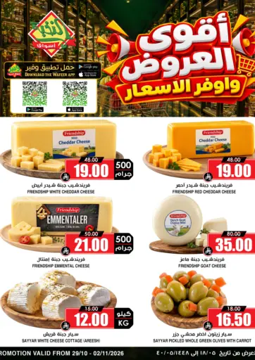 Special Offer
