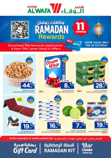 Ramadan Rewards