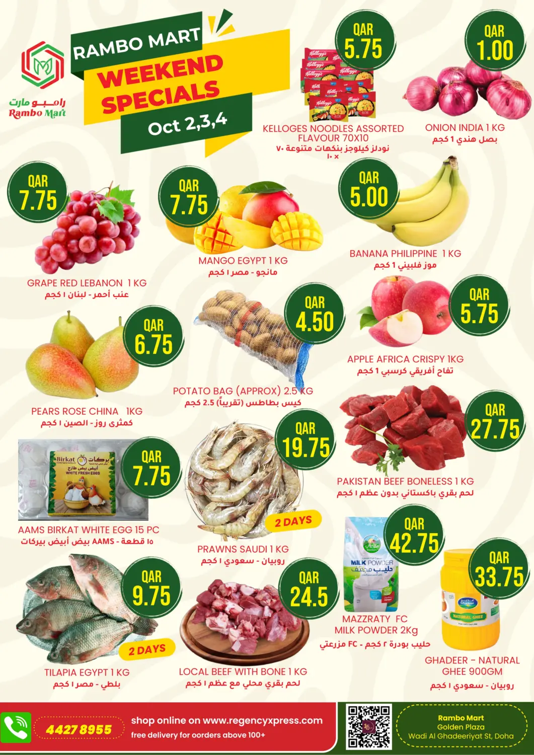 Qatar - Al Shamal Rambo Mart offers in D4D Online. Weekend Specials. . Till 4th October