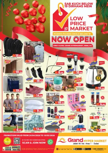 جبل علي - دبي