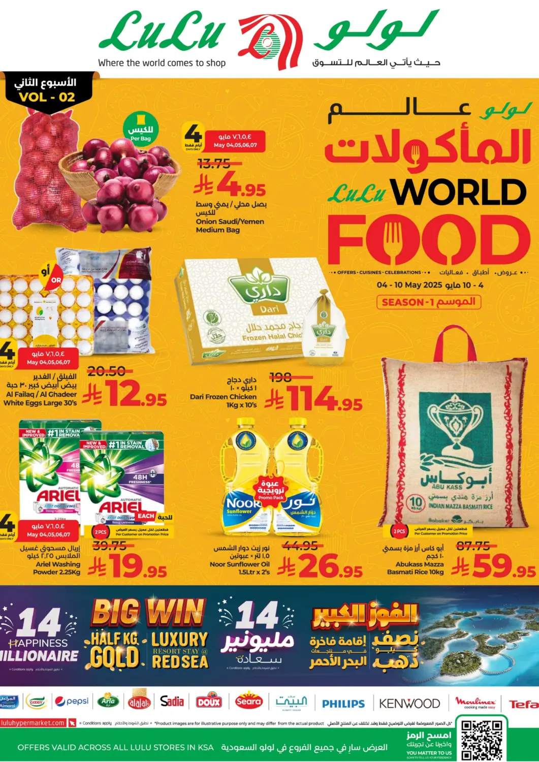 KSA, Saudi Arabia, Saudi - Khamis Mushait LULU Hypermarket offers in D4D Online. World Food. . Till 10th May