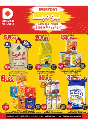 عرض يفوووز يومياً
