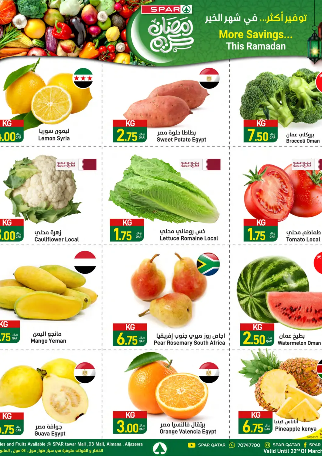 عروض ســبــار قطر - أم صلال في دي٤دي أونلاين. توفير أكثر في شهر الخير. . Till 25th March