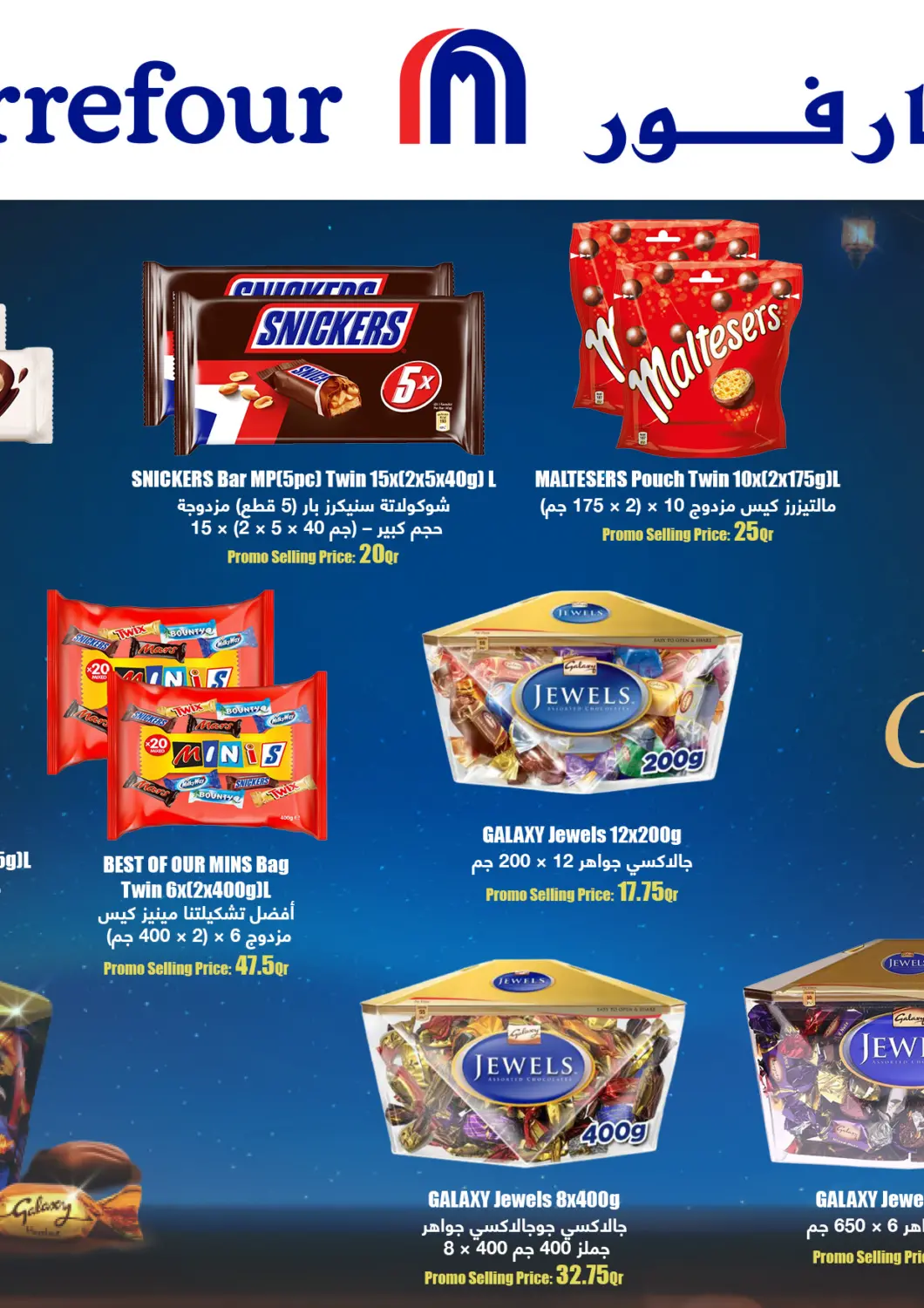 Qatar - Al Khor Carrefour offers in D4D Online. Unwrap The Pleasure Of Generosity. . Until Stock Last