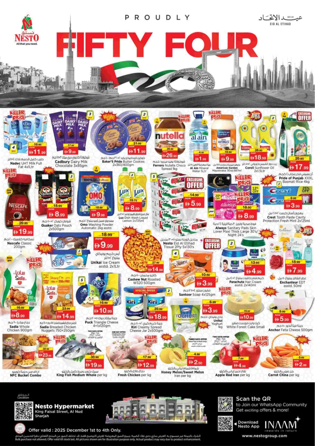 عروض نستو هايبرماركت الإمارات العربية المتحدة , الامارات - الشارقة / عجمان في دي٤دي أونلاين. النود - الشارقة. . حتى ٤ ديسمبر