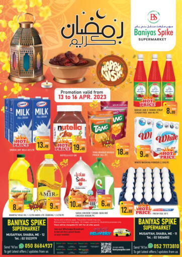 عروض سنابل بني ياس الإمارات العربية المتحدة , الامارات - أبو ظبي في دي٤دي أونلاين. شعبية ١١ & ١٢. . Till 16th April