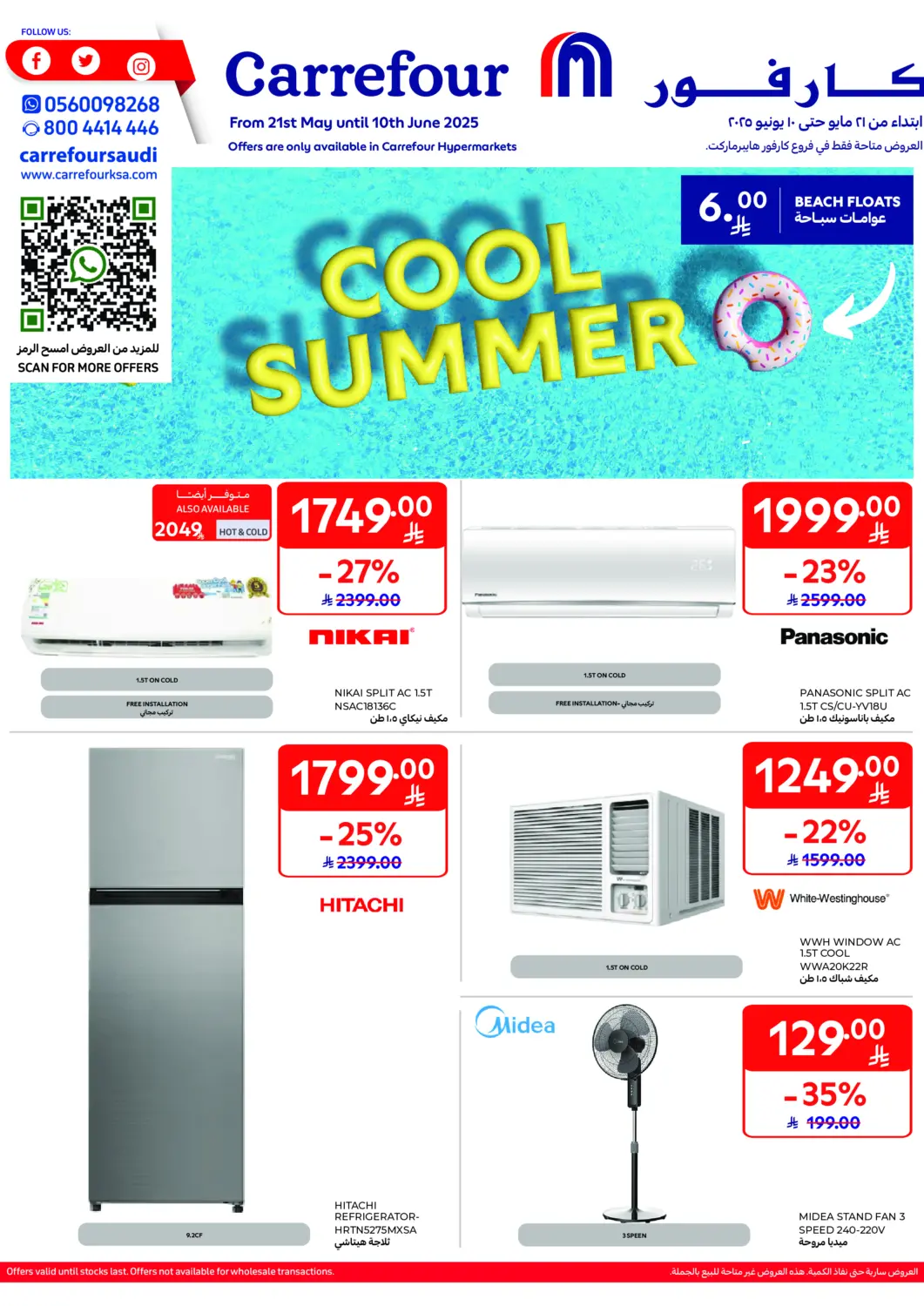 KSA, Saudi Arabia, Saudi - Jeddah Carrefour offers in D4D Online. Cool Summer. . Till 10th June