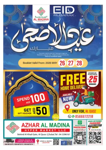 Azhar Al Madina - Al Quoz -2