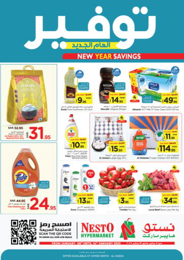 KSA, Saudi Arabia, Saudi - Al Hasa Nesto offers in D4D Online. New Year Savings. . Till 14th January