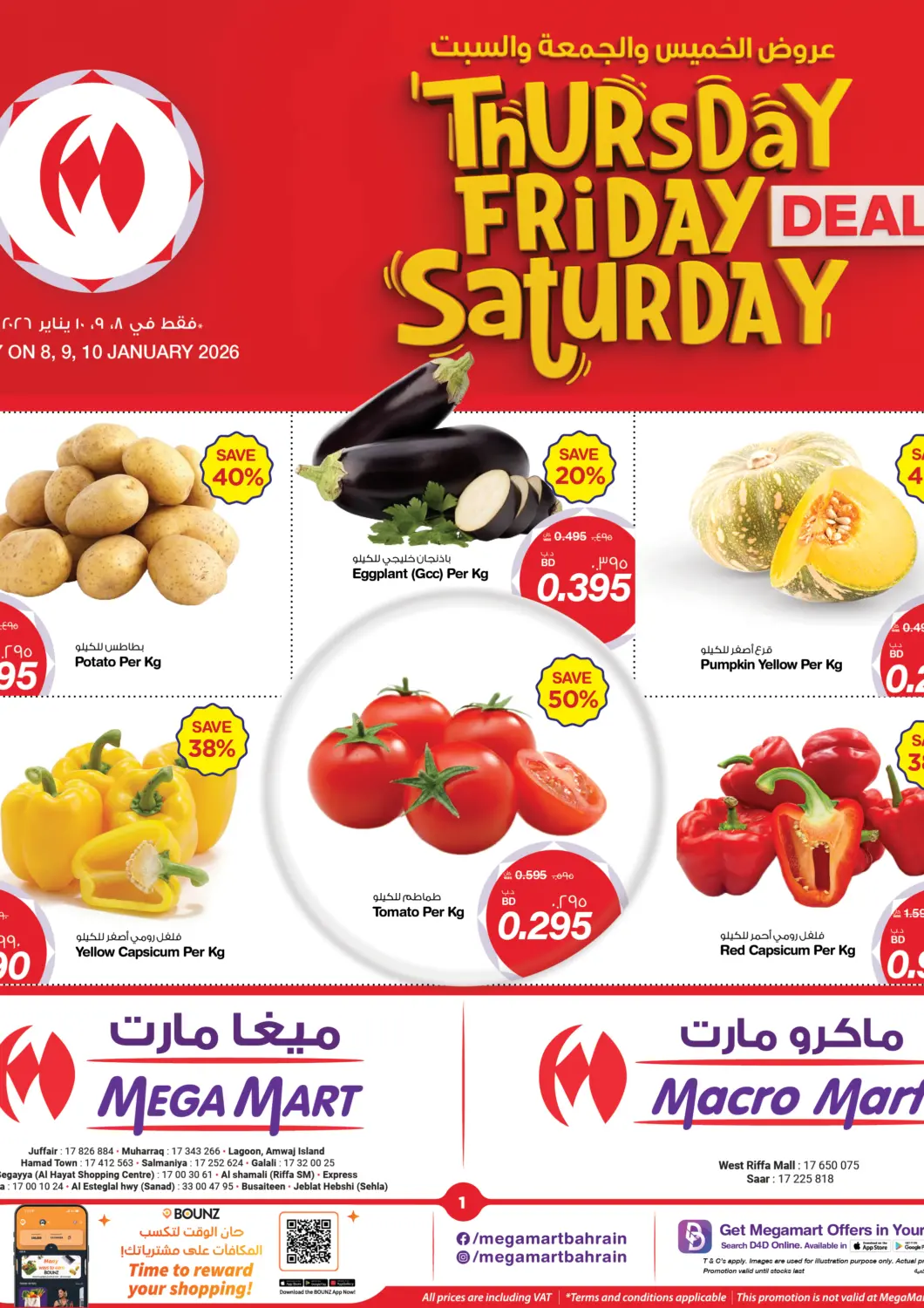 Bahrain MegaMart & Macro Mart  offers in D4D Online. Thursday Friday Saturday Deals. . Till 10th January