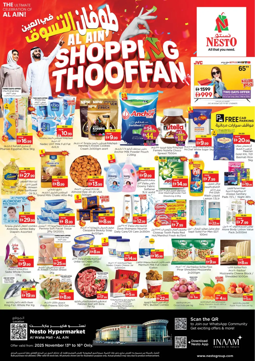 عروض نستو هايبرماركت الإمارات العربية المتحدة , الامارات - ٱلْعَيْن‎ في دي٤دي أونلاين. الواحة مول ، العين. . حتى ١٦ نوفمبر