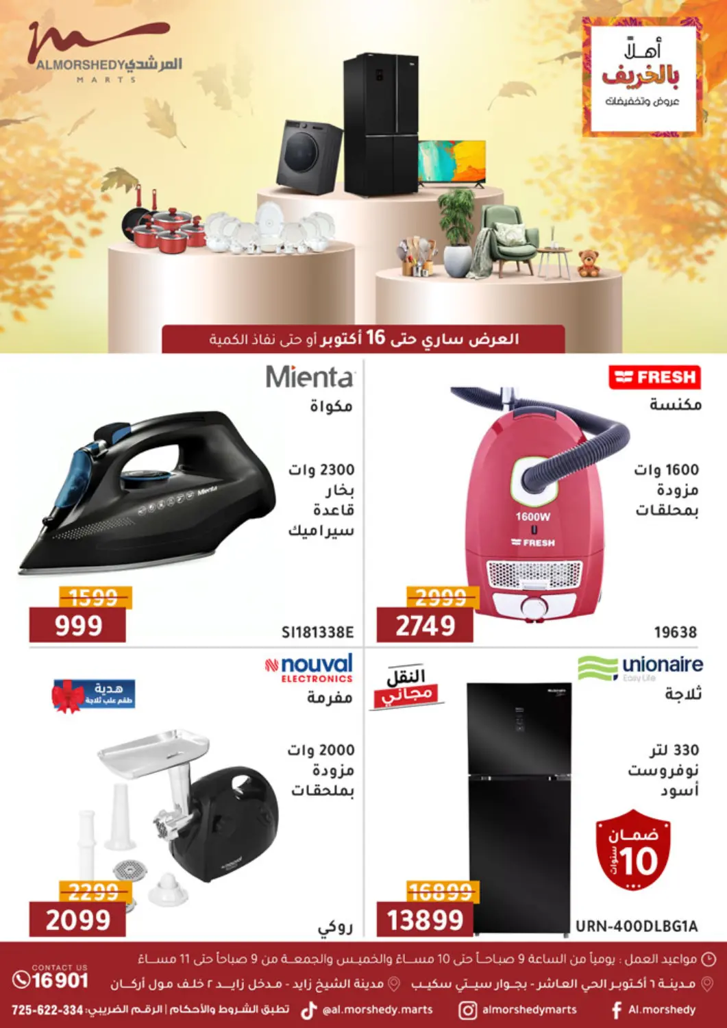 Egypt - Cairo Al Morshedy  offers in D4D Online. Special Offer. . Till 16th October