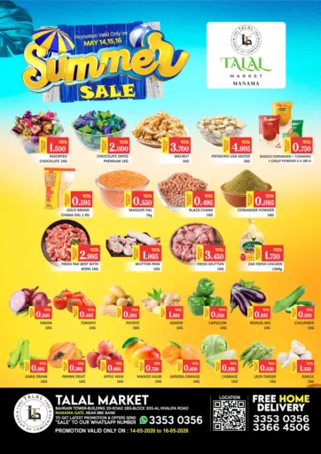 Summer Sale - Manama Gate
