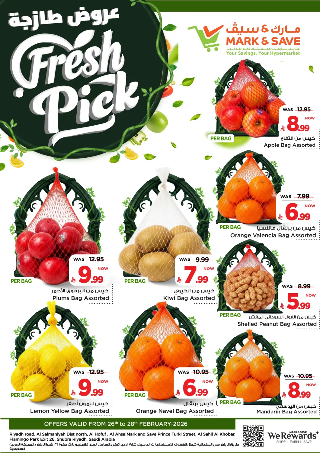 عروض مارك & سيف مملكة العربية السعودية, السعودية, سعودية - الرياض في دي٤دي أونلاين. عروض طازجة. . حتى ٢٨ فبراير