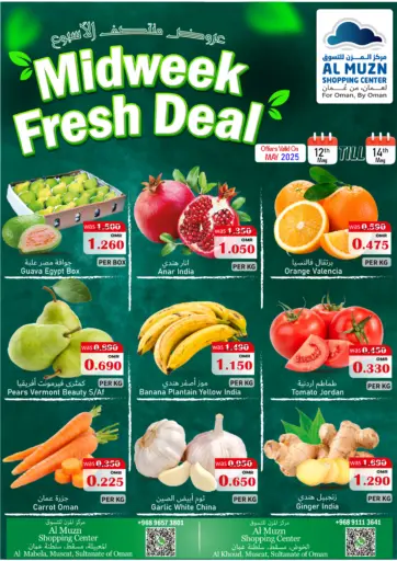 Al Muzn Shopping Center - Midweek Fresh Deal in Oman Offers - Oman Midweek Fresh Deal