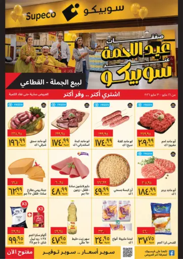 Special Offer